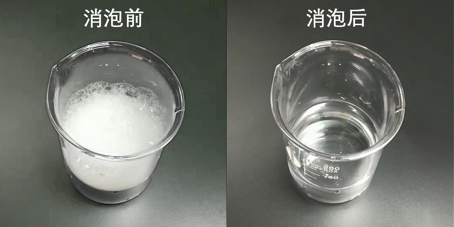 凱密泰克消泡劑